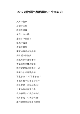 物理网名