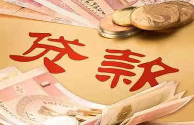 贷款十万需要什么条件