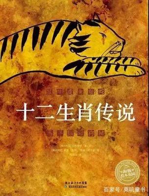 十二生肖的传说
