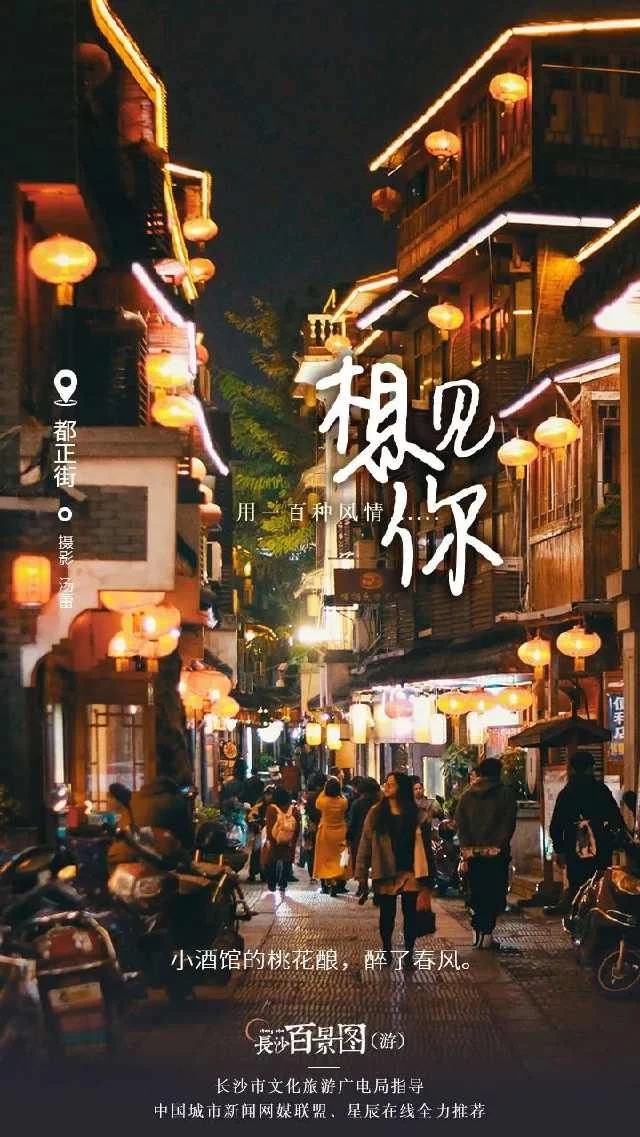别再说长沙没玩的，5天安排上了