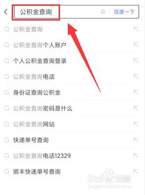 怎么查询自己贷款