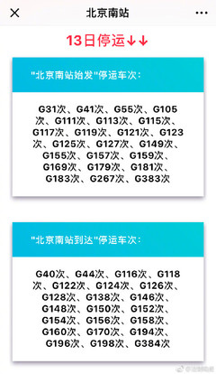 G169高铁