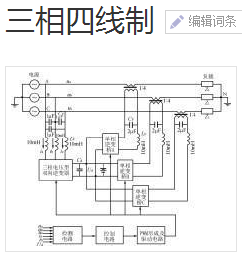三相四线是什么