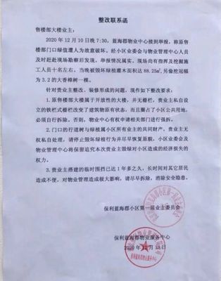 整改函怎么写
