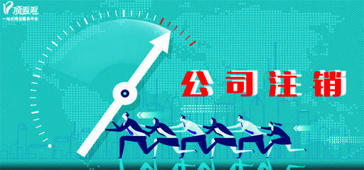 公司吊销对法人的影响