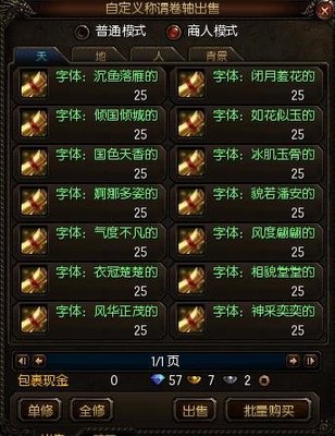 茂的五行