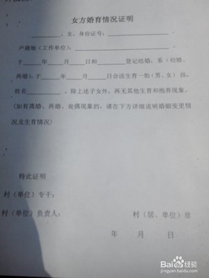 未婚未育证明范本