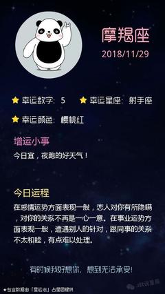 1129是什么星座
