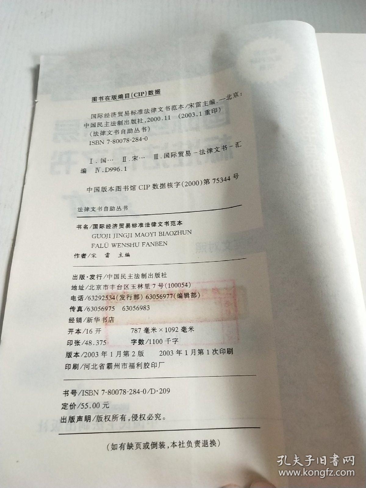 法律文书大全范本