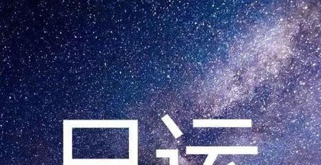 7月19什么星座