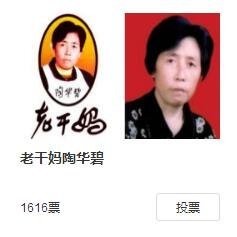 陶华碧面相分析