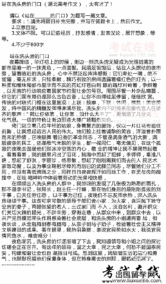 高考后出国留学感受作文