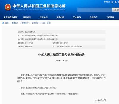 中国工信部地址