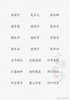 哪些好听的名字
