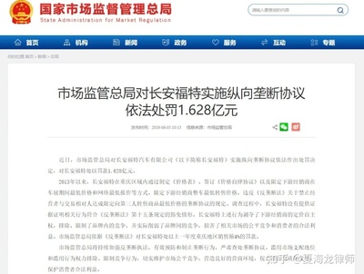 纵向垄断协议案例