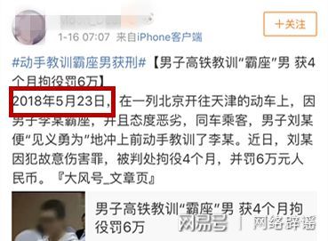 缓刑期间可以坐高铁吗