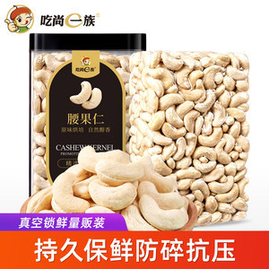 腰果仁孕妇可以吃吗