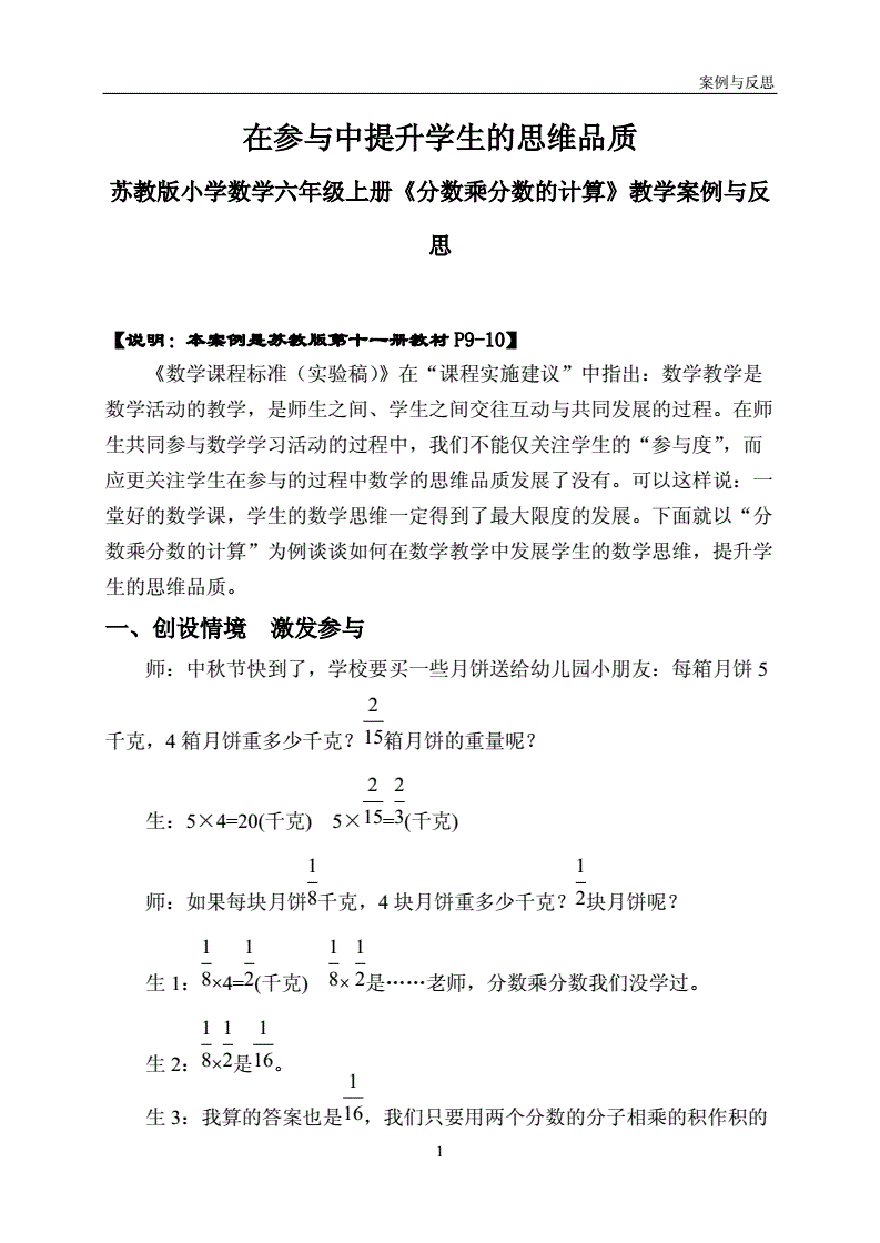 6年级数学怎么教