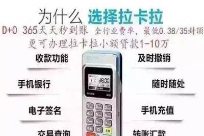 pos贷款