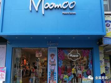 moomoo衣服品牌档次