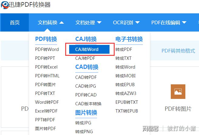 在线电子书转换器