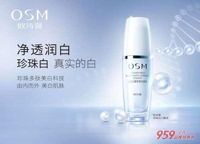 鸥诗漫化妆品怎么样