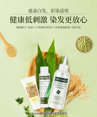 植物染发剂的成分