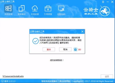 海尔台式电脑重装系统