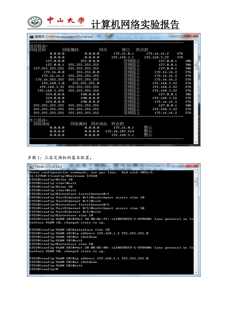 计算机网络实验pdf