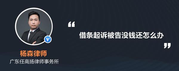 借条起诉后对方没钱怎么办