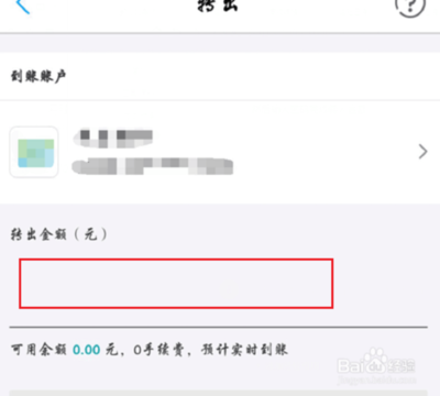 怎么把银行钱转支付宝账号怎么办