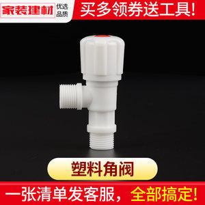 马桶进水开关