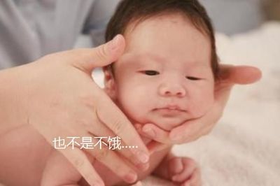 厌奶期的宝宝不饿吗