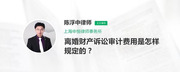 上海离婚诉讼费用