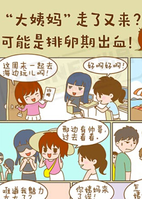 经血回头是怎么回事