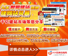 建网站赚钱