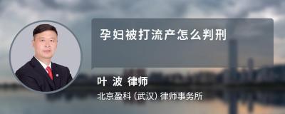 打人致骨折会怎么判刑