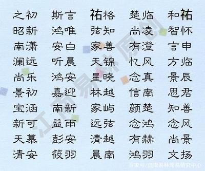 有福气的女孩名字