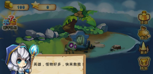 刀塔英雄联盟破解版