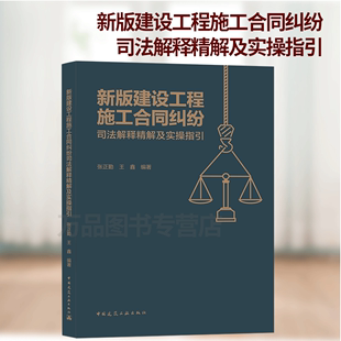建筑工程合同司法解释