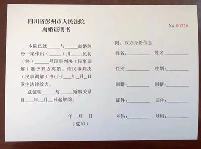 村委会离婚证明怎么开