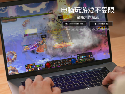 mac 都玩什么游戏