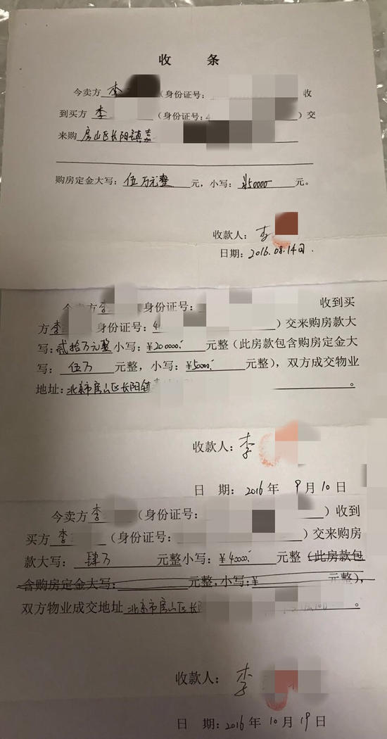 卖房定金收条怎么写