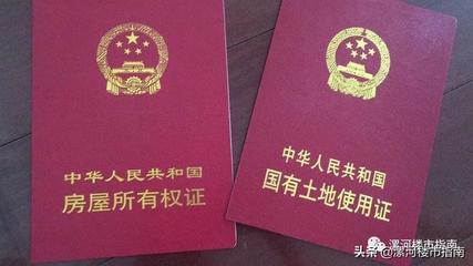 房子抵押贷款需要什么证件