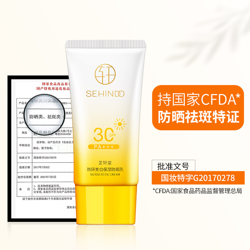 那个牌子的防晒霜好用