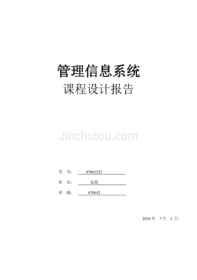 jsp图书管理系统软件