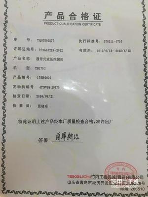 产品执行标准号是什么