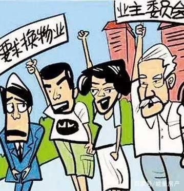 物业不作为怎么办