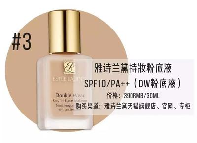 dw粉底液多少钱