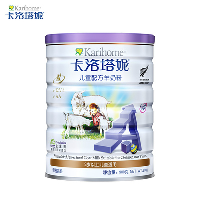儿童羊奶粉排行榜